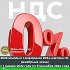 Кыргызстан азык-түлүккө болгон баанын кескин өсүшүнө кантип бөгөт койду